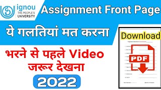 IGNOU Assignment Front Page 2022 | How to Make IGNOU Assignment Front Page 2022 |