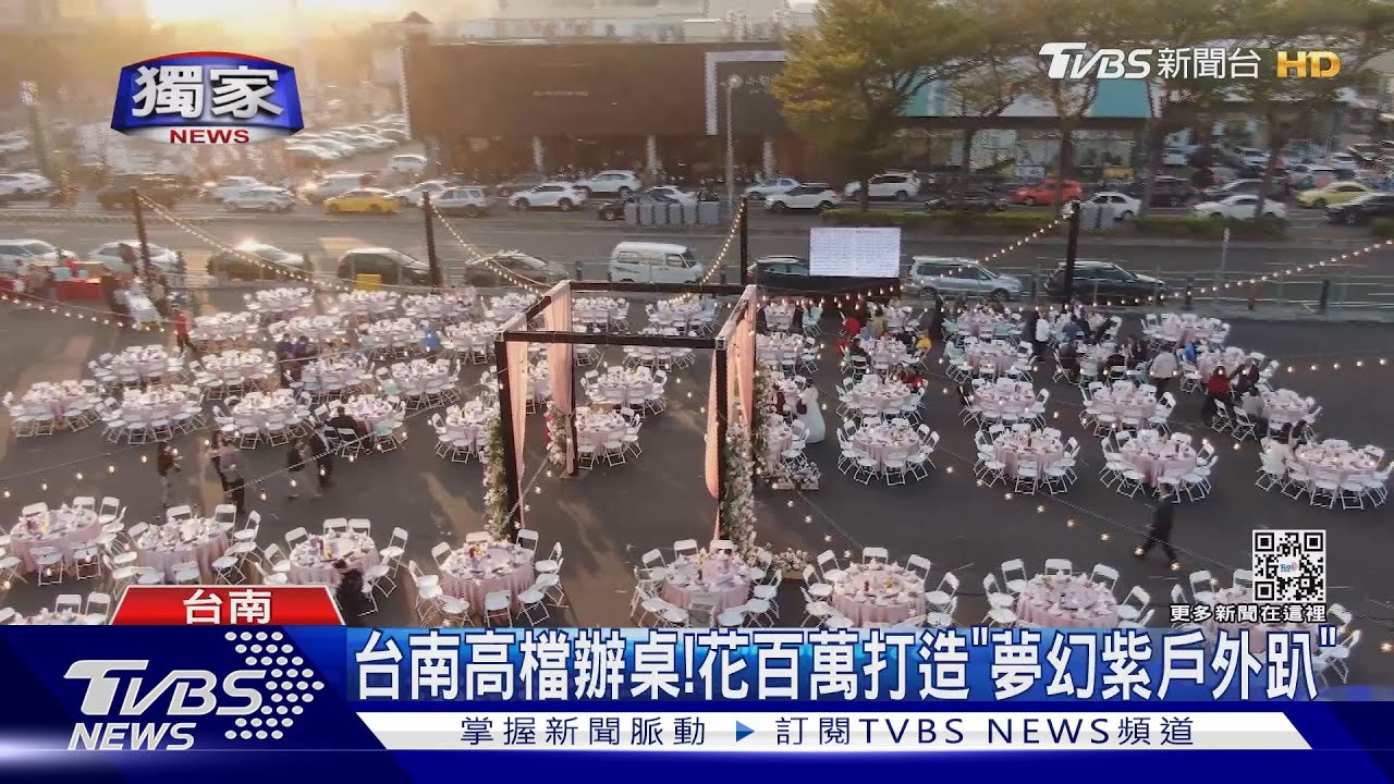 台南高檔流水席!百萬打造夢幻紫戶外趴 韓國新郎超驚艷