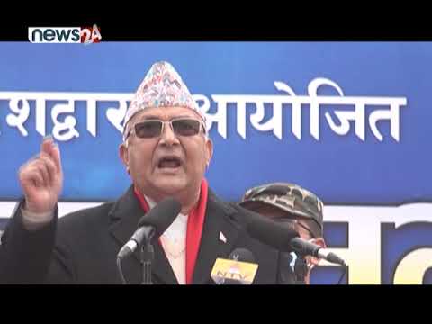 शंकाको दृष्टिकोणबाट हेरिएको आमसभामा प्रधानमन्त्रीले दोहो¥याए पुरानै कुरा ! - NEWS24 TV