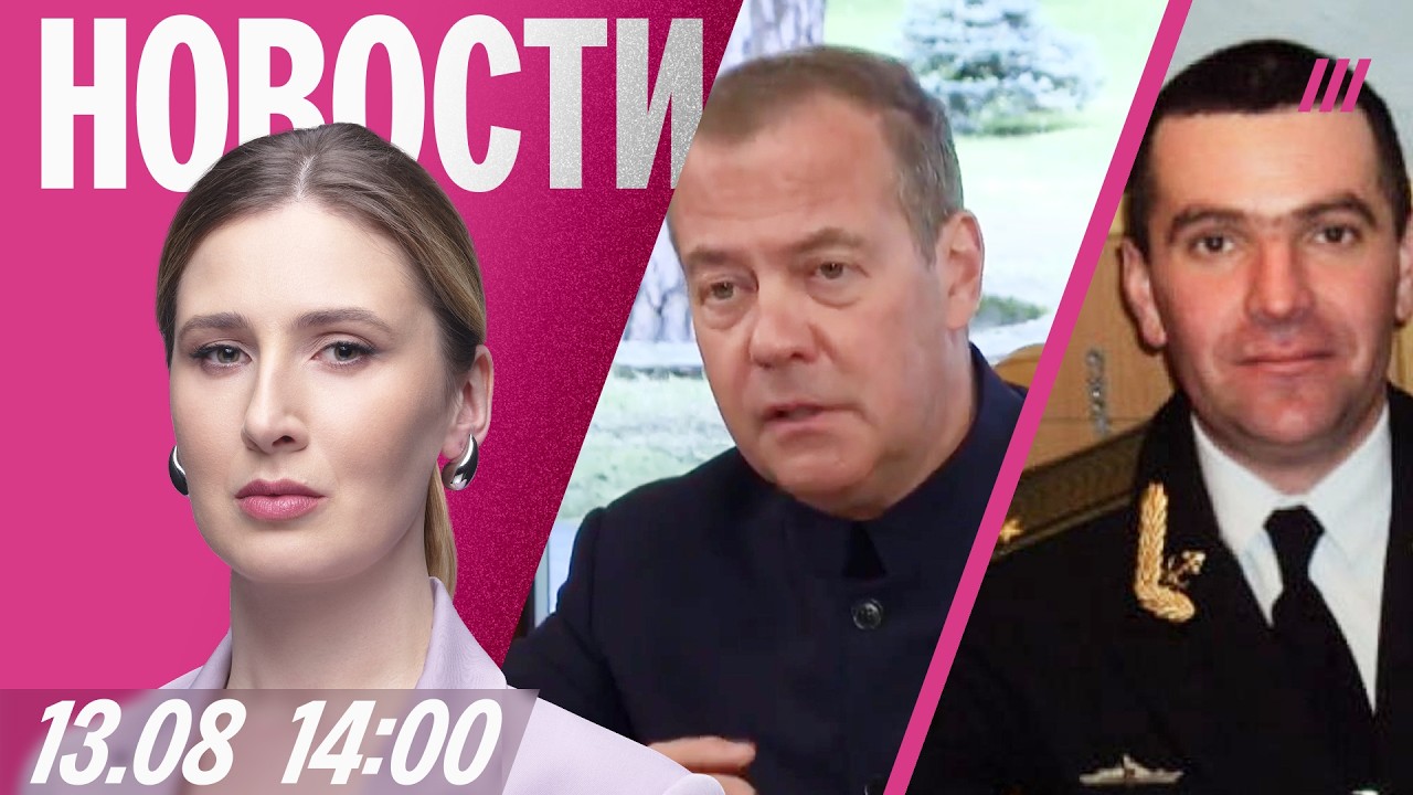 Взрыв в Севастополе: убит офицер ВМФ. НПЗ в Орске остановился. Медведев назва