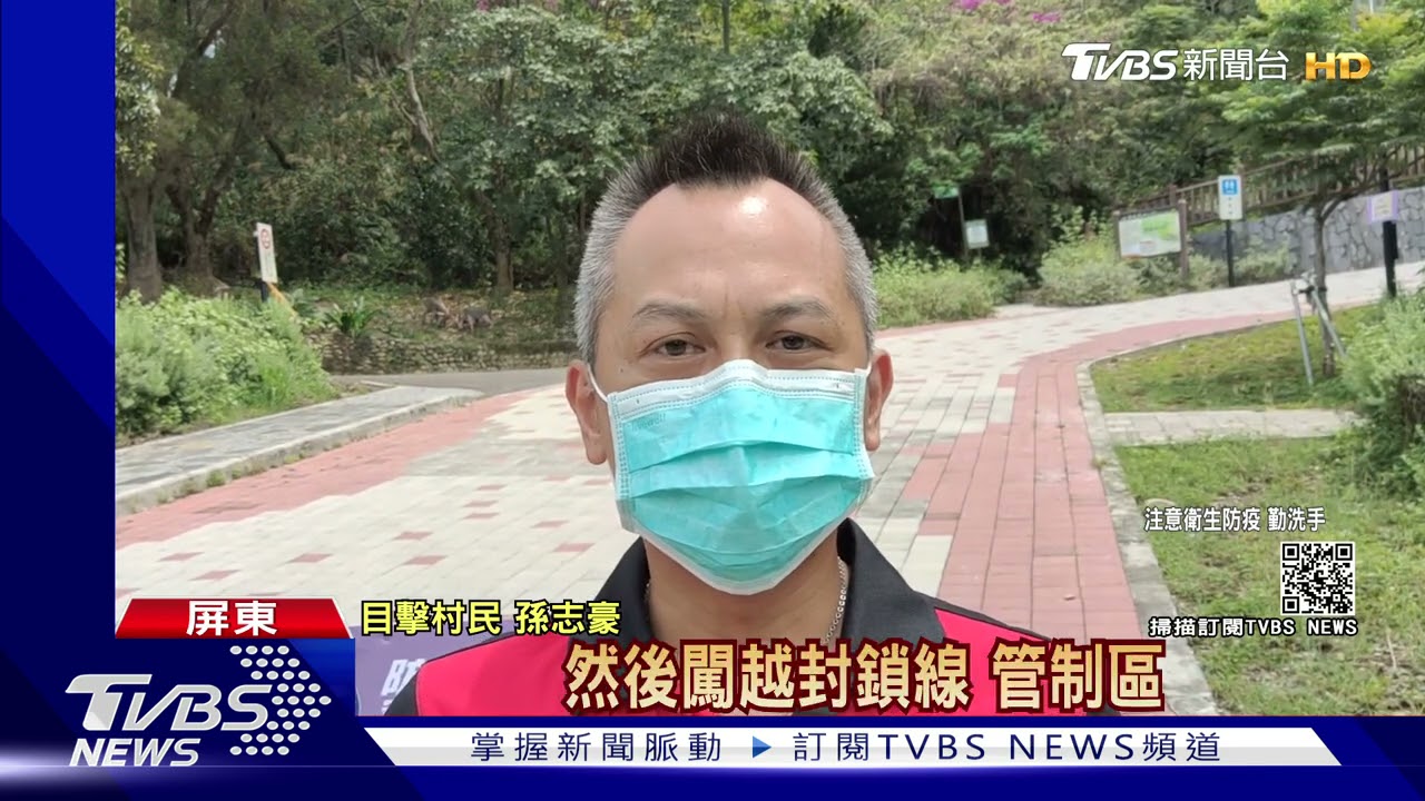 8遊客闖三地門追血月警勸離 部落居民盼禁止原鄉旅遊