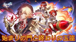 ニカドリーの神権の行方【崩壊：スターレイル #18】