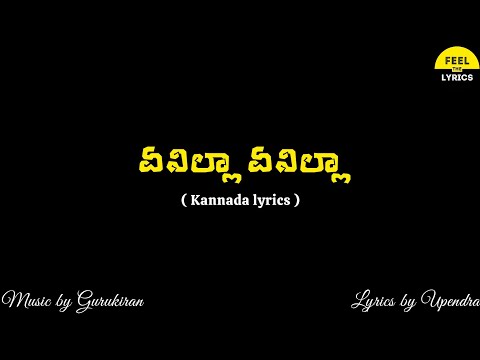 Enilla Enilla Song Lyrics In Kannada|Upendra|Gurukiran