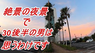 四日市港ポートビルに行ってみた