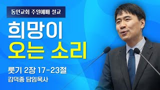 설교 동영상 메인 