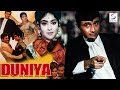 Superhit Bollywood Movie Dev Anand Vyjaintimala