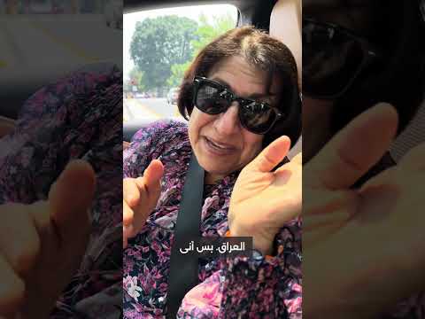 وفيت بوعدي و أجيت لواشنطن