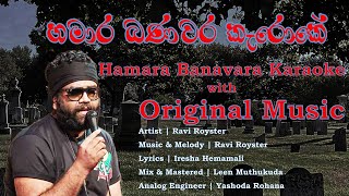 Hamara Banavara  Karaoke with Lyrics  Original Mus