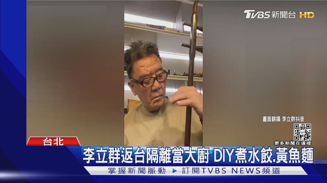 隔1年4個月回台北家! 喜曝「心安定」李立群:自己狗窩最好