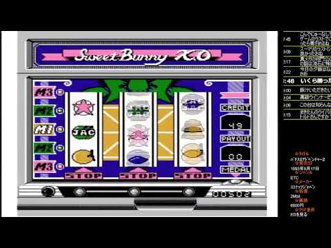 パチスロアドベンチャー2 そろっ太くんのパチスロ探偵団
