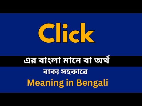 Click Meaning in Bengali /Click শব্দের বাংলা ভাষায় অর্থ অথবা মানে কি
