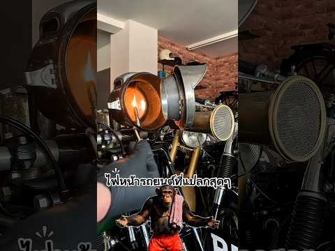 ไฟหน้ารถยนต์เทคโนโลยีโบราณ #ความรู้ #facts #น่าสนใจ