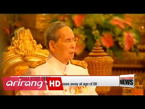 タイ国王プミポン・アドゥンヤデージ氏、88歳で死去 (Thai King Bhumibol Adulyadej Dies at the age of 88)