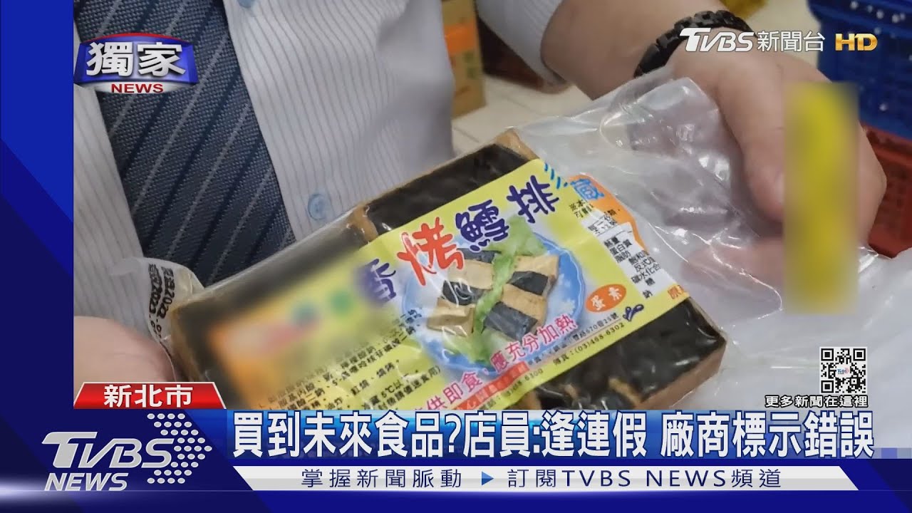 農會買素魚！　製造日竟是「購買日」3天後