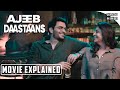 Ajeeb Daastaans 2021 Movie Explained Urdu Hindi Story 4 Ankahi