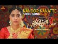 Kandor Kaanatte Video Song Archana 31 Not Out Aishwarya Lakshmi Rajat Prakash Sheetal Nair