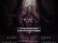 Kali Mantra In Parliament