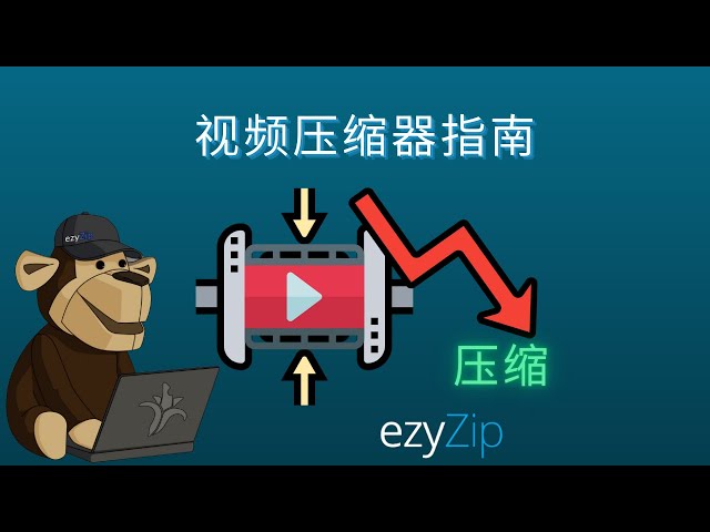 3gp 压缩器指南 | 减小 3gp 文件大小