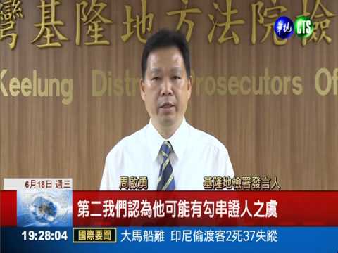 涉圖利建商 基隆議長黃景泰聲押