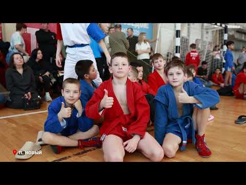 Второй этап «Кубка Зa самбо» состоялся в приморском посёлке Новый.