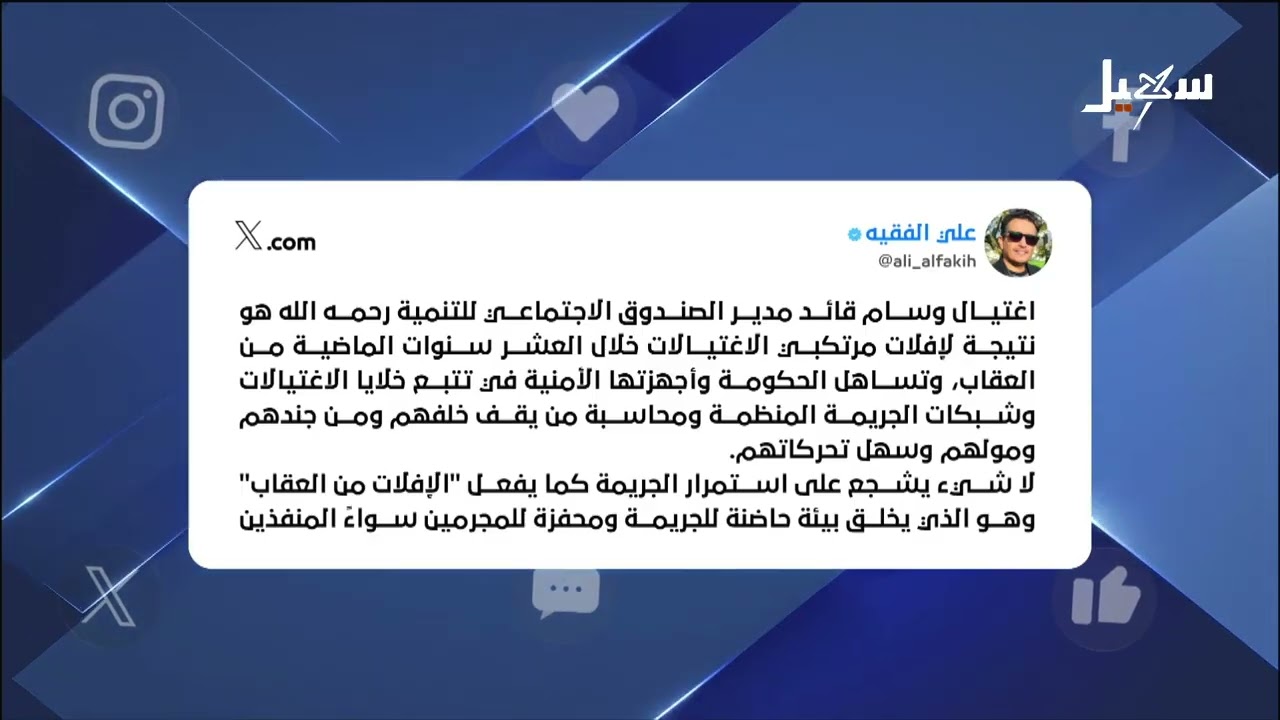 وسام قائد .. اغتيال الحياة