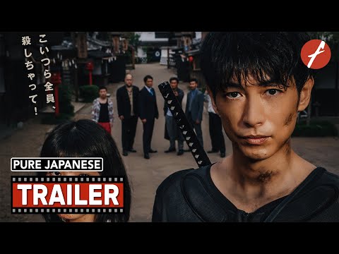 Pure Japanese (2022) - Movie Trailer - Far East Films