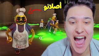 محاولة الهروب من مستر ميكس ????