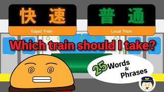 Download lagu 25 Must-know Vocab & Phrases for Riding a Train! 🇯🇵🚃 mp3
