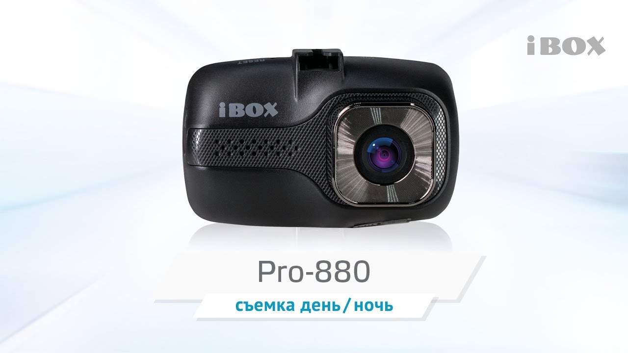 Pixel 8 pro ibox store. Ibox pro 800 smart signature. Комбо устройства вектор. Smart c50 радар детектор signature. Видеорегистратор ibox pro-880 размеры.