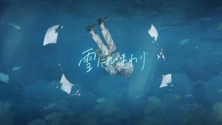 【6周年】雪にひまわり / ごっどふぁいぶ(Cover)