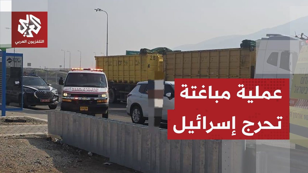 تصعيد محتمل بقباطية ردا على الهجوم.. عملية طعن ودهس تهز أركان إسرائيل وتثير ج?