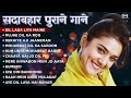 LIVE 90s Evergreen Hindi Songs 90 S Bollywood Songs Hindi Gana Purane Gane