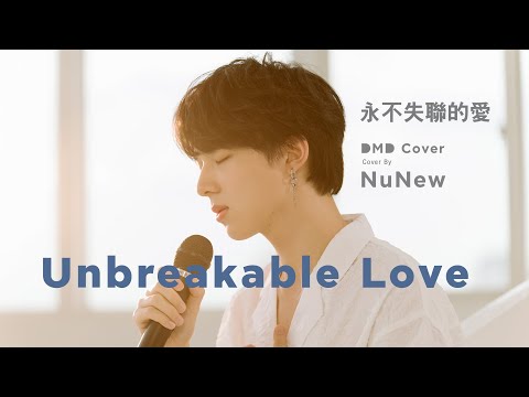 Unbreakable Love ( Acoustic ) | DMD COVER | Nunew - YouTube