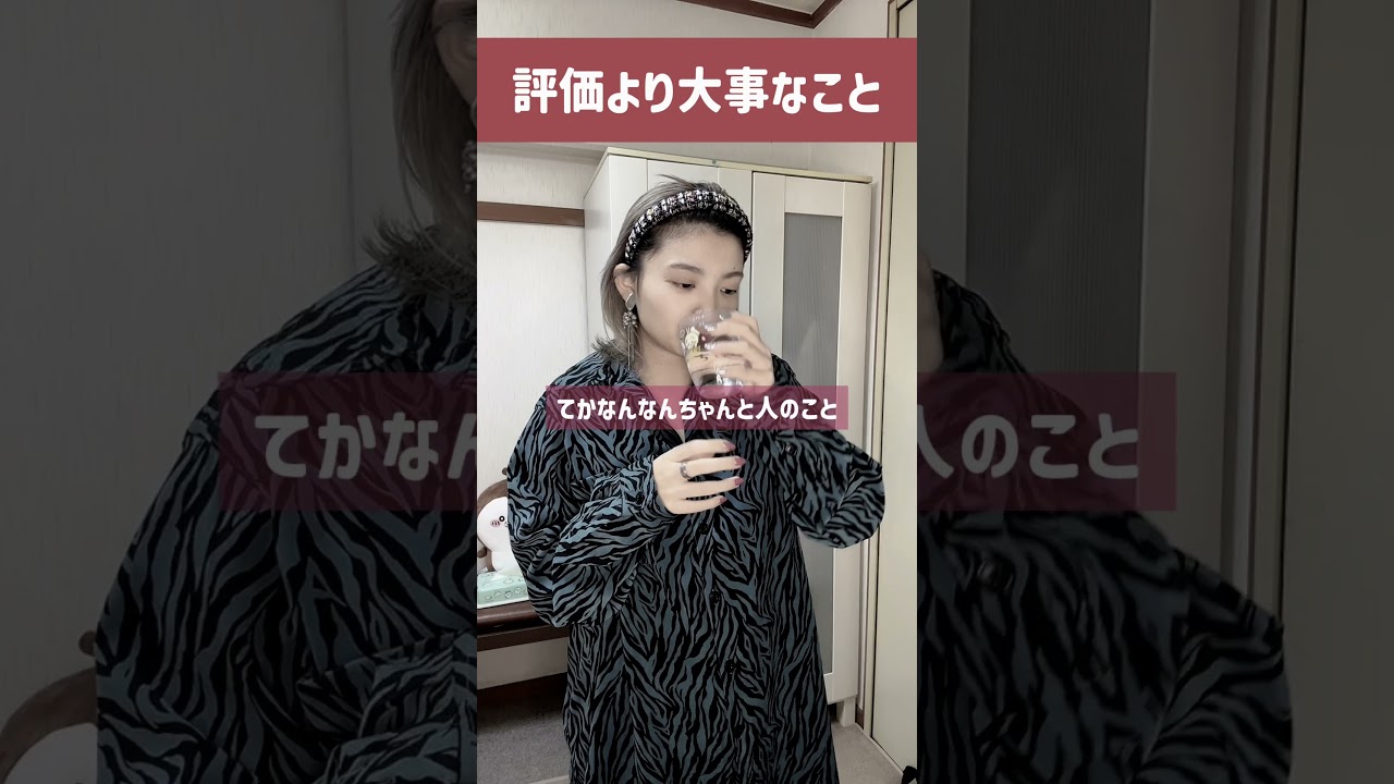 【他人軸で生きている人の特徴】評価はどうでもいい。