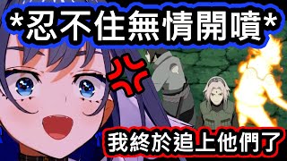 [Vtub] Kronii怒噴博人傳和小櫻