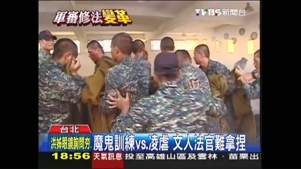 魔鬼訓練vs.凌虐 文人法官難拿捏