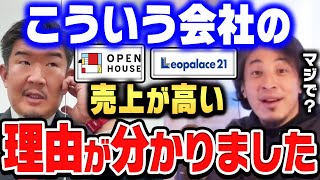 【ひろゆき×不動産Gメン滝島】悪質な不動産業者がなくならない理由。大手なんか、スポンサーやってますからね…【ひろゆき切り抜き/質問ゼメナール/論破/不動産Gメン滝島/悪質業者/詐欺】