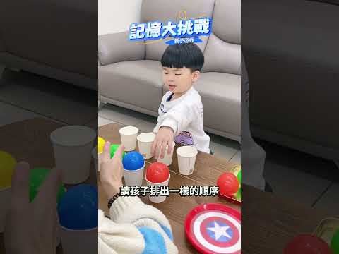 親子遊戲 🔠字母對對碰&🤹記憶大挑戰