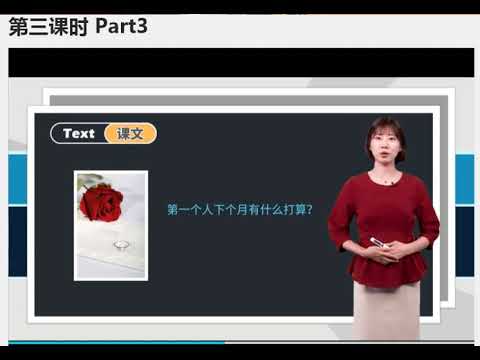 Lesson 7 我跟她都认识五年了 I've known her for five years Text 3