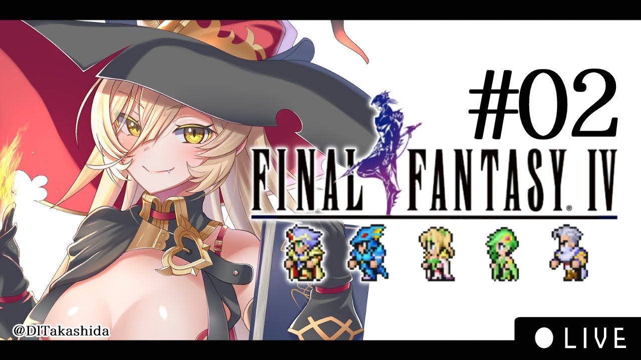 【#02 FF4ピクセルリマスター】俺、パラディンになっから! ※ネタバレ注意【ニュイ・ソシエール / にじさんじ】