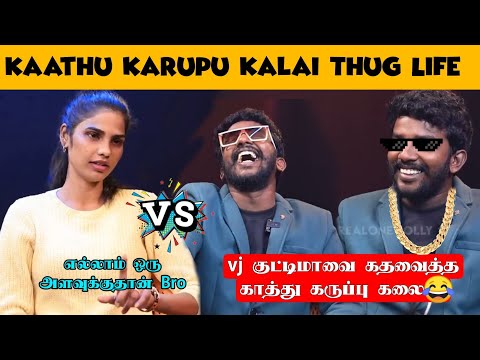காத்து கருப்பு கலையின்💥 Ultimate 💯Thug Life 🤣 | Kaathu karupu Kalai Interview