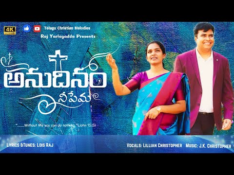 Anudinam Nee Prema
