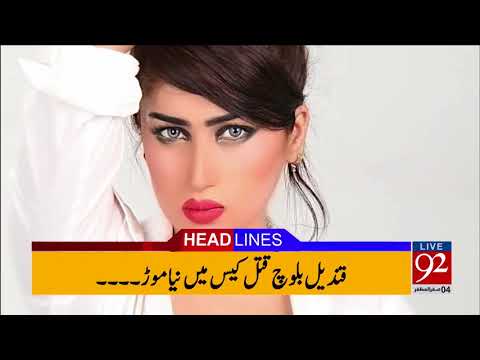 92 News Headlines 09:00 PM - 24 October 2017 - 92NewsHDPlus