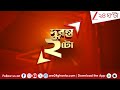 Nabanna Abhijan দূরন্ত ২টো Zee 24 Ghanta Live News Bangla News Live