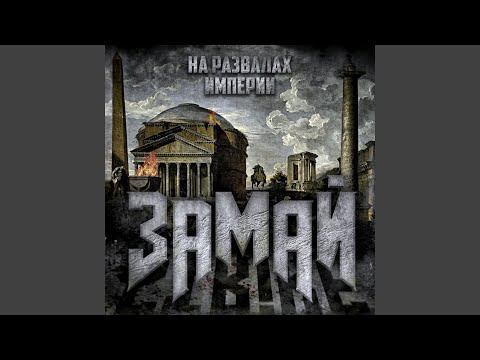 Video thumbnail for Героин (Heroin)