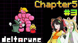 【Deltarune/Chapter5】今度は出遅れないデルタ #3【ゆっくり実況】