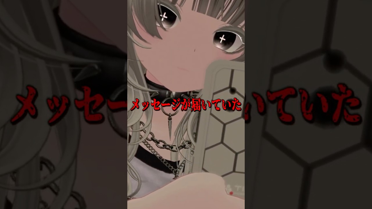 忘れ物→最悪の結末。【VRC意味怖】#shorts