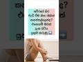 Weight Loss Tips Healthylife Weightloss Shorts Sinhala Viral