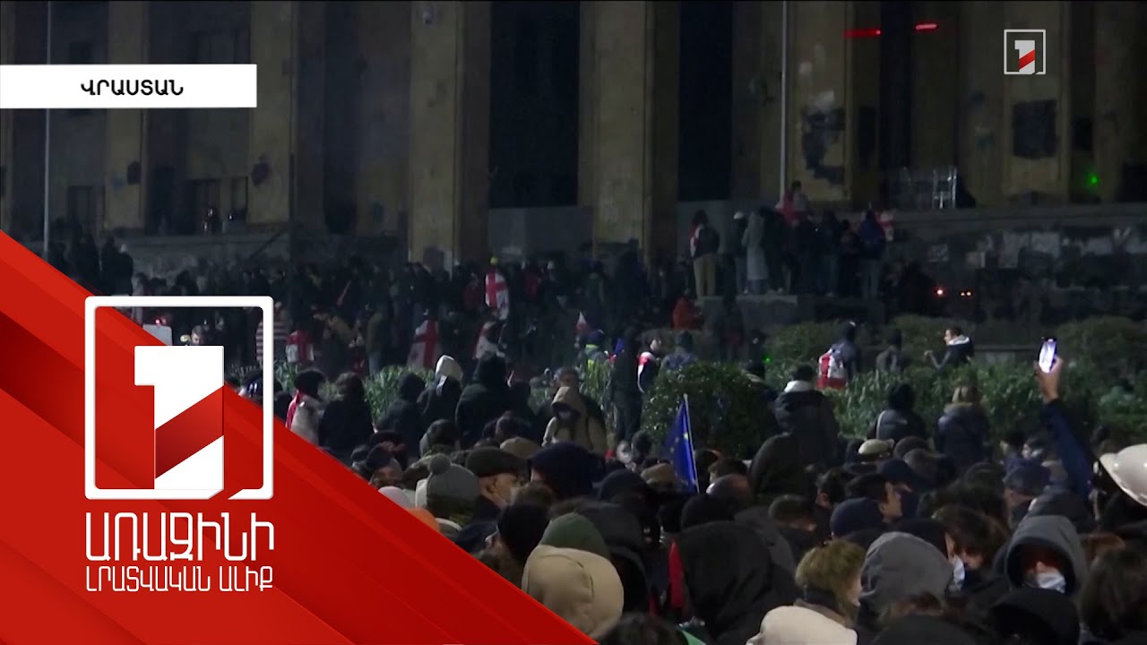 Խուզարկություններ վրաստանյան ընդդիմադիր ուժերի գրասենյակներում