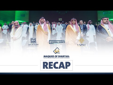 مقتطفات من فعاليات ندوة البركة ال 44